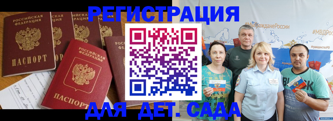 миграционный учет в Исилькуле