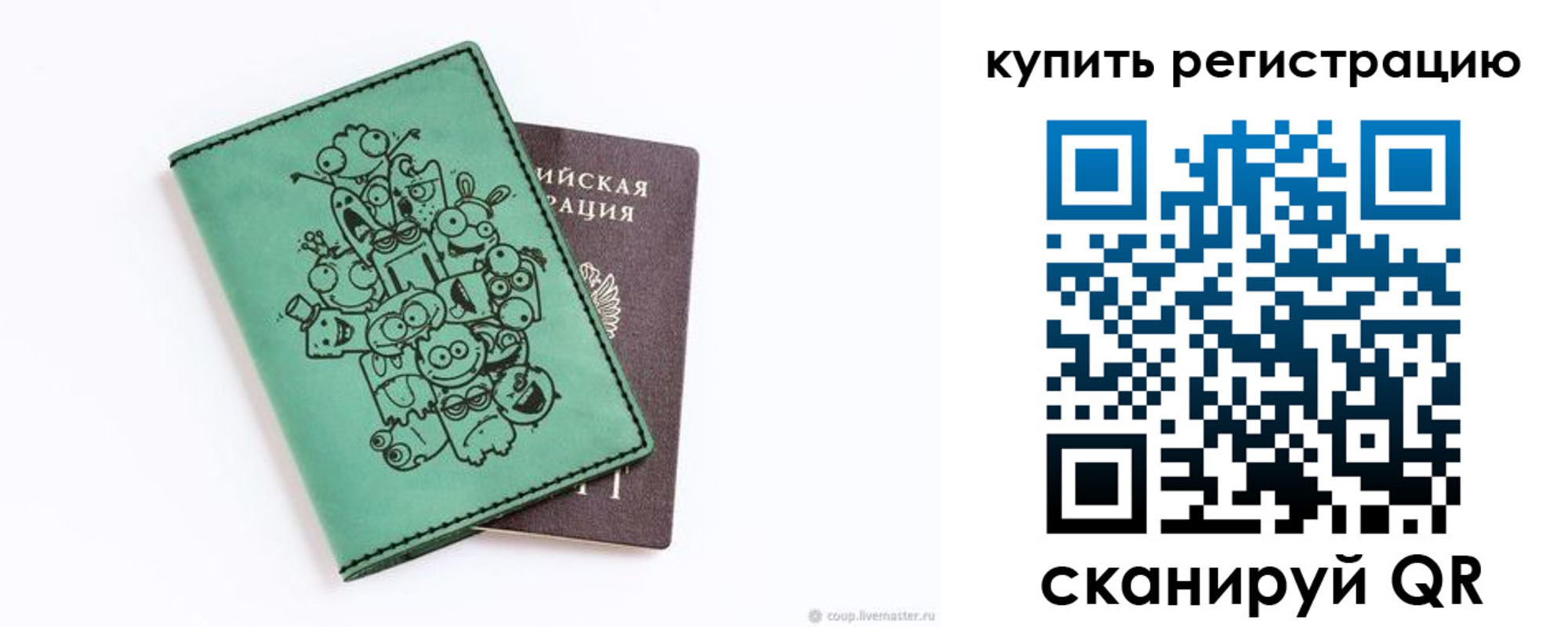 прописка штамп в Исилькуле