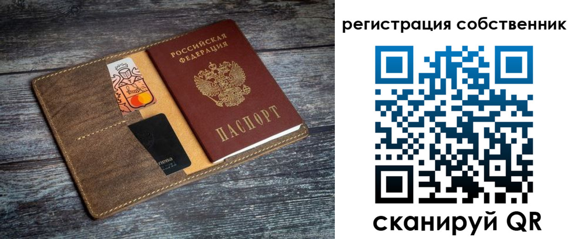 прописка регистрация в Исилькуле