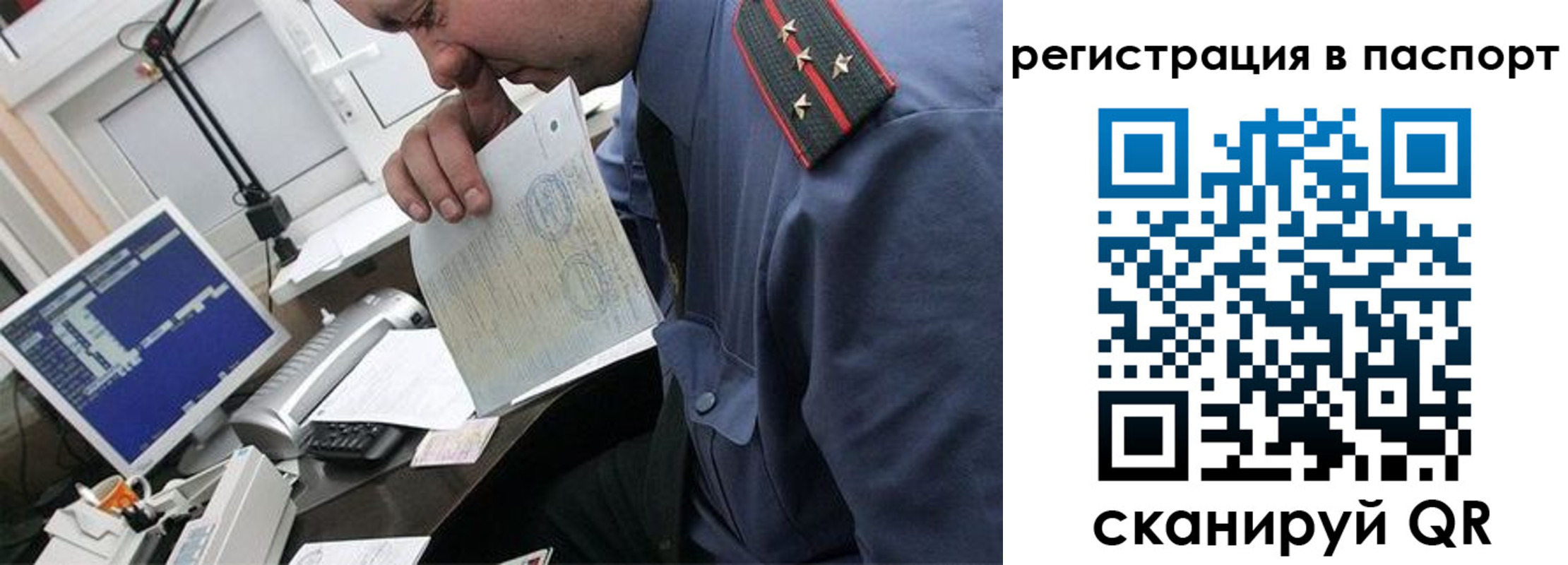 прописка от собственника в Исилькуле