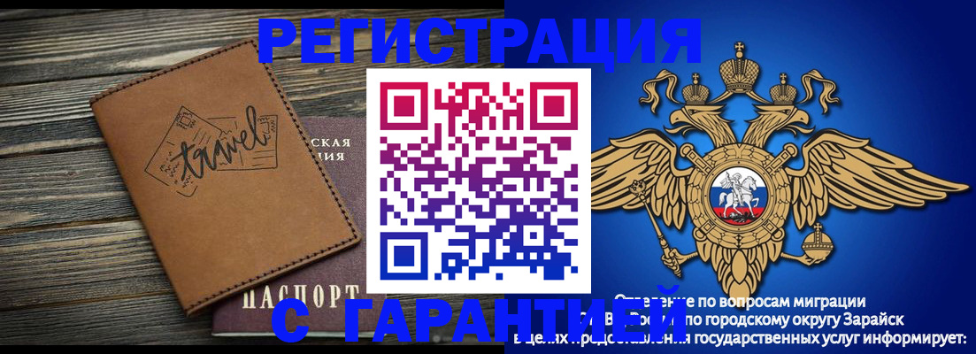 прописка для работы в Исилькуле