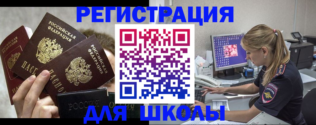 прописка паспорт в Исилькуле