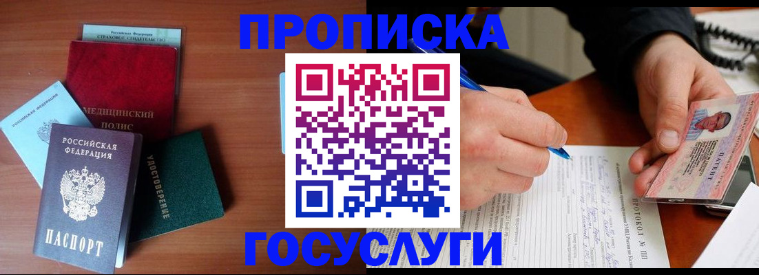 временная регистрация недорого в Исилькуле