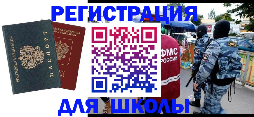 прописка иностранных граждан в Исилькуле