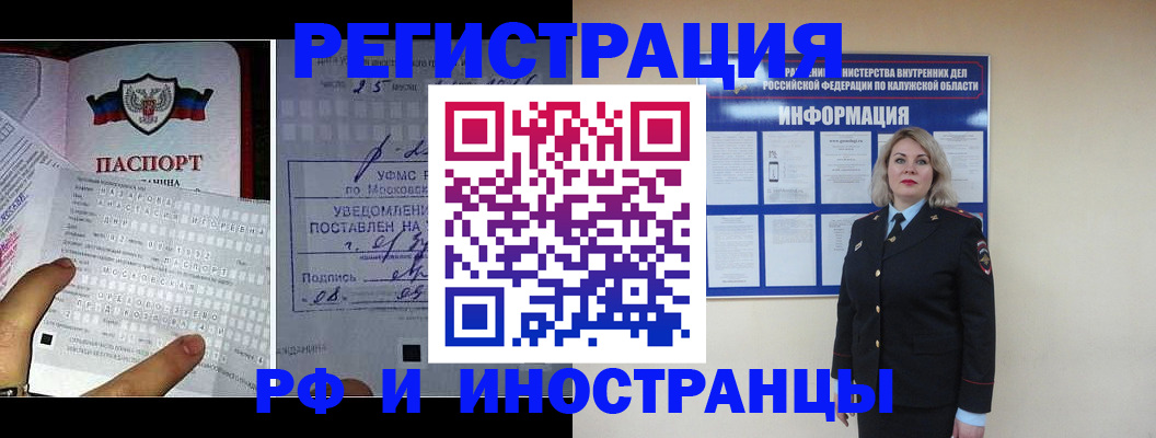 временная регистрация в Исилькуле