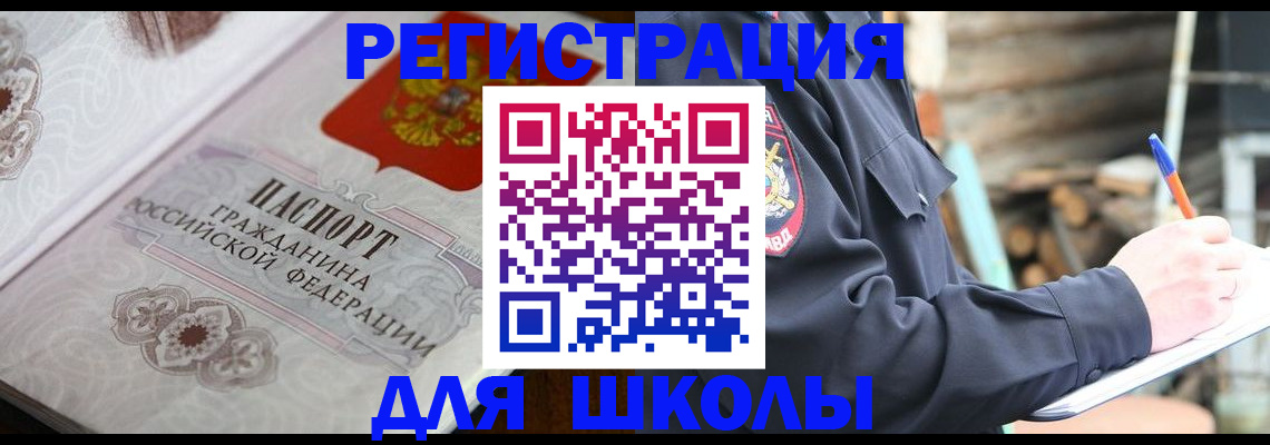 найти адрес прописки в Исилькуле