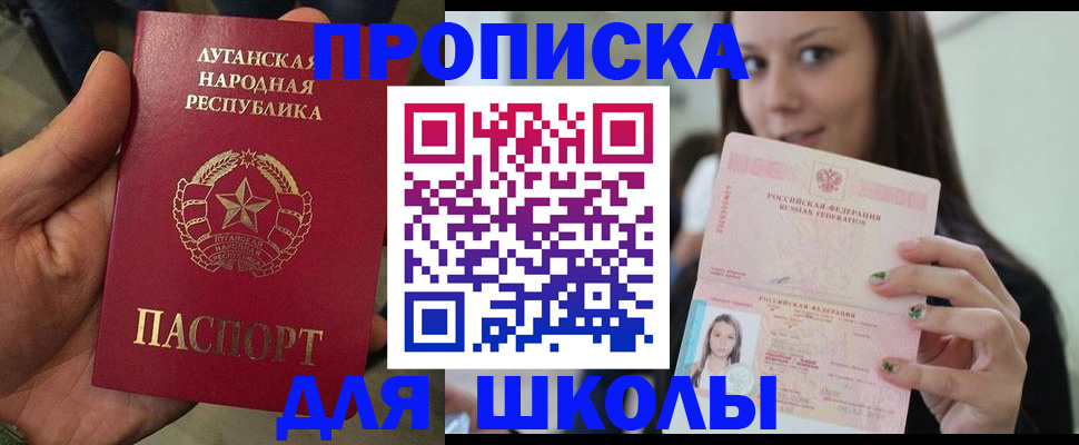 прописка ребенка в Исилькуле