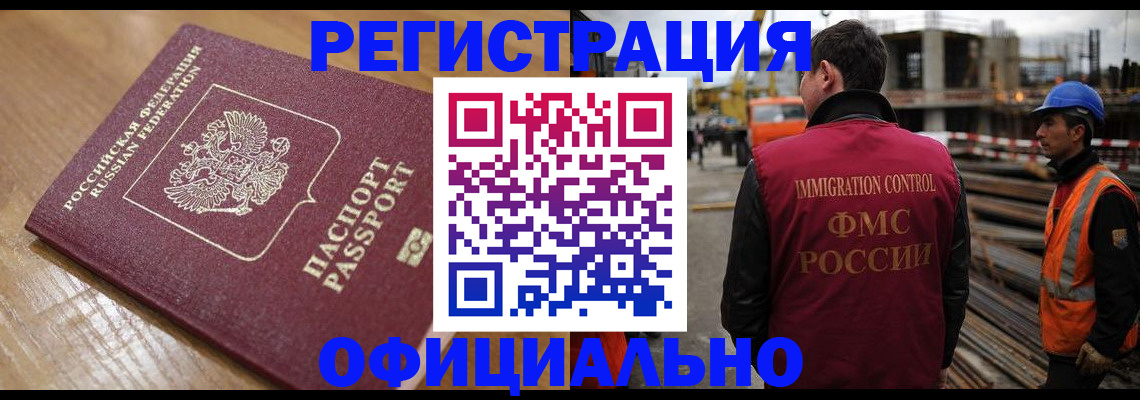 прописка в Исилькуле