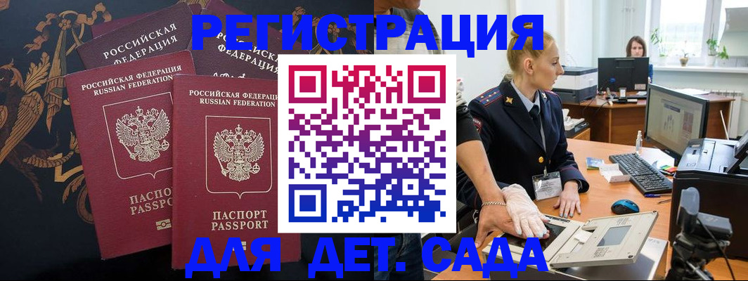 временная регистрация надежно в Исилькуле