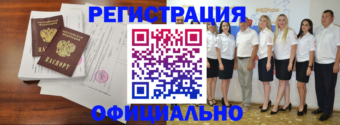 временная регистрация надежно в Исилькуле